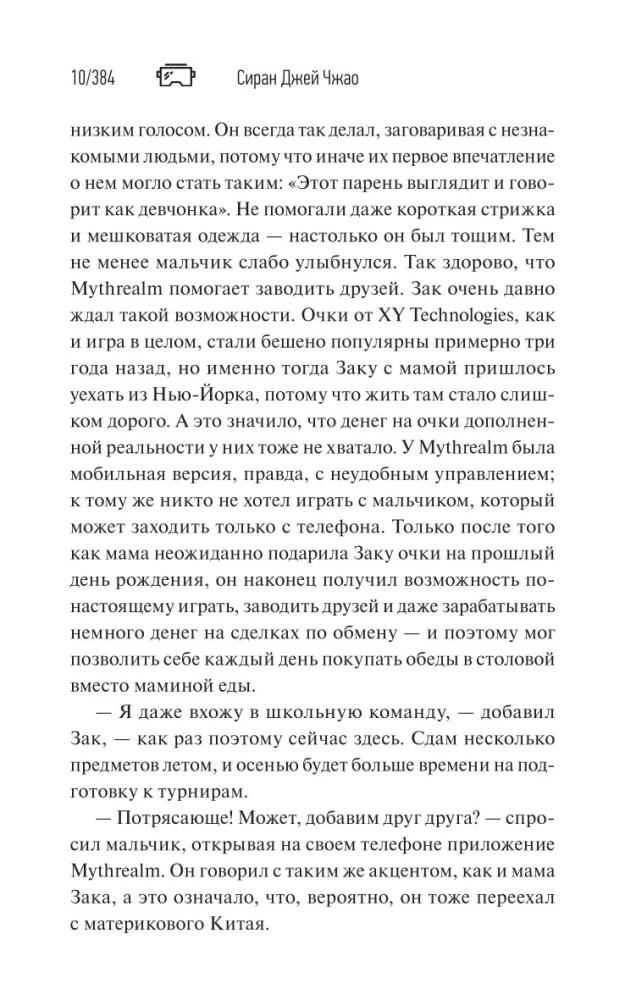 Zakari In un Imperators-Pūķis